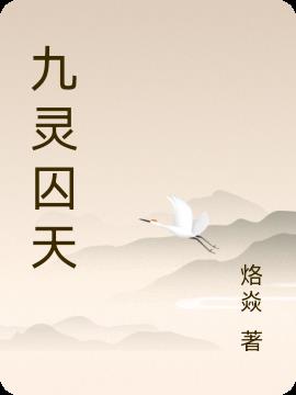 九灵神域手游官方下载